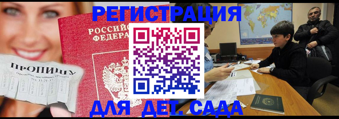 прописка для работы в Выборге