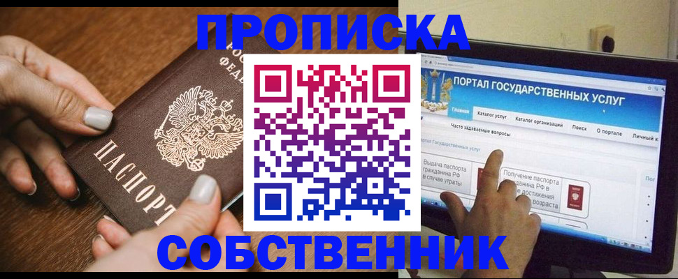 временная регистрация 2025 в Выборге