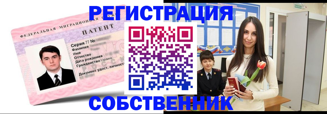 прописка гарантия в Выборге
