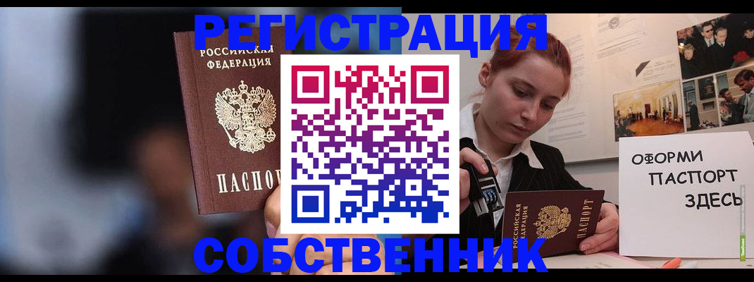 прописка в Выборге