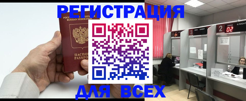 временная регистрация надежно в Выборге