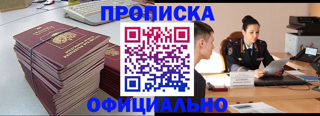 прописка регистрация в Выборге